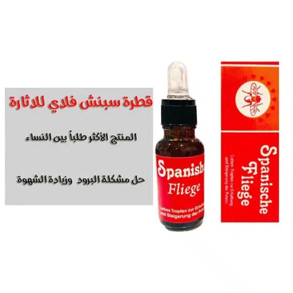 قطرة سبنش فلاي للإثارة للنساء (Spanish Fliege - قطرة سبنش فلاي للإثارة)